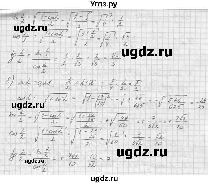 ГДЗ (Решебник к учебнику 2015) по алгебре 9 класс Макарычев Ю.Н. / упражнение / 1317(продолжение 2)
