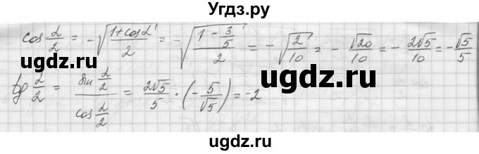 ГДЗ (Решебник к учебнику 2015) по алгебре 9 класс Макарычев Ю.Н. / упражнение / 1318(продолжение 2)