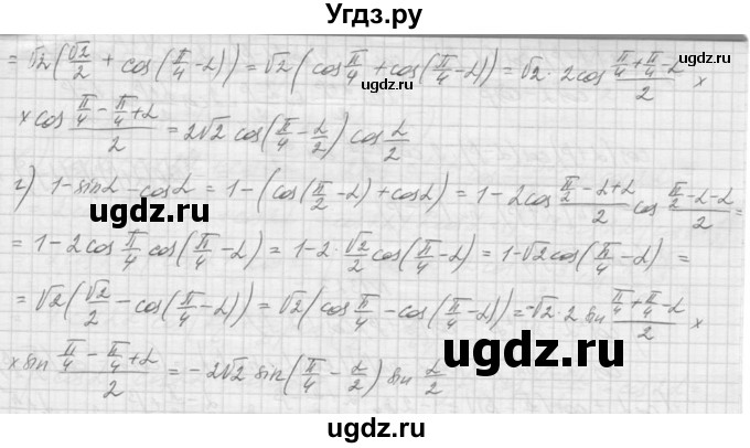 ГДЗ (Решебник к учебнику 2015) по алгебре 9 класс Макарычев Ю.Н. / упражнение / 1320(продолжение 2)