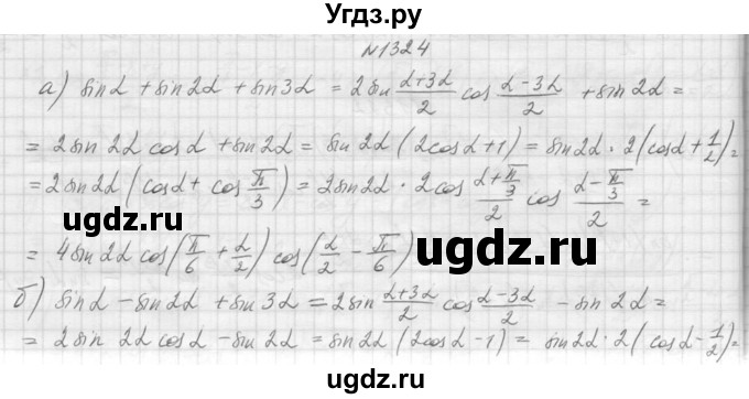 ГДЗ (Решебник к учебнику 2015) по алгебре 9 класс Макарычев Ю.Н. / упражнение / 1324