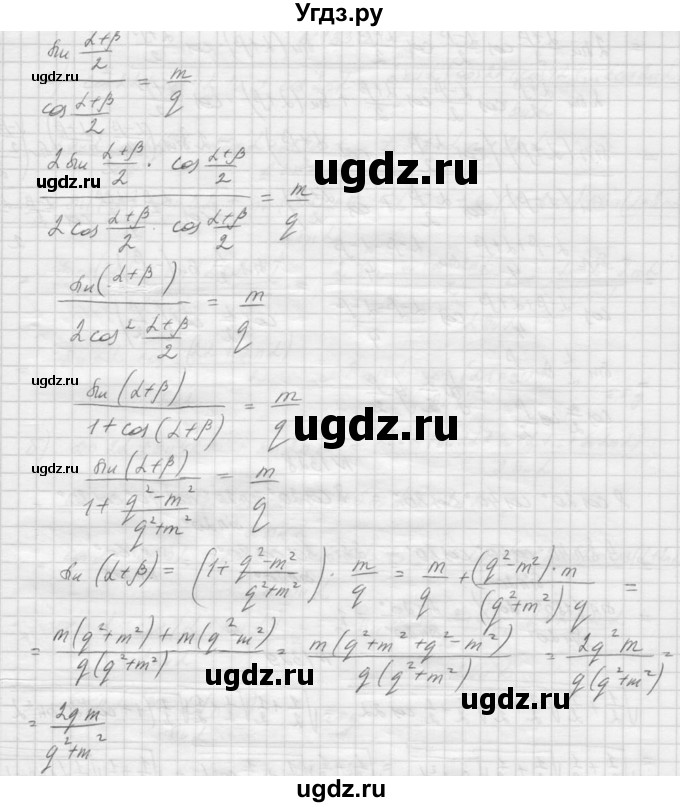ГДЗ (Решебник к учебнику 2015) по алгебре 9 класс Макарычев Ю.Н. / упражнение / 1326(продолжение 2)