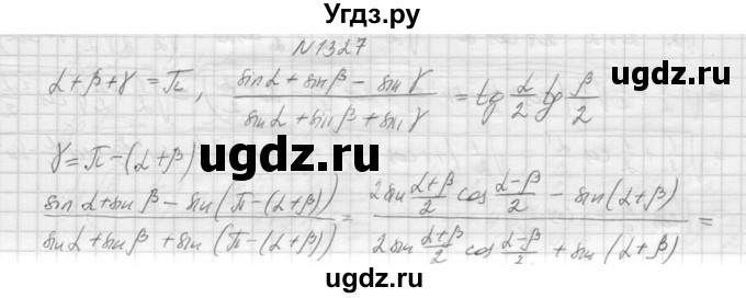 ГДЗ (Решебник к учебнику 2015) по алгебре 9 класс Макарычев Ю.Н. / упражнение / 1327
