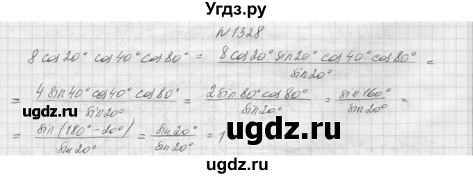 ГДЗ (Решебник к учебнику 2015) по алгебре 9 класс Макарычев Ю.Н. / упражнение / 1328