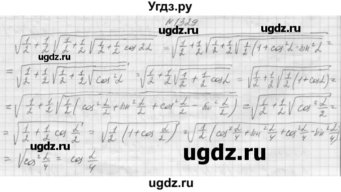ГДЗ (Решебник к учебнику 2015) по алгебре 9 класс Макарычев Ю.Н. / упражнение / 1329