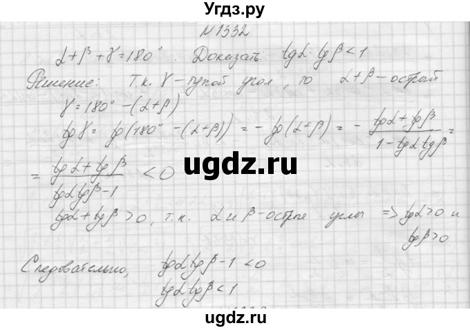ГДЗ (Решебник к учебнику 2015) по алгебре 9 класс Макарычев Ю.Н. / упражнение / 1332