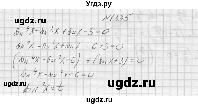 ГДЗ (Решебник к учебнику 2015) по алгебре 9 класс Макарычев Ю.Н. / упражнение / 1335