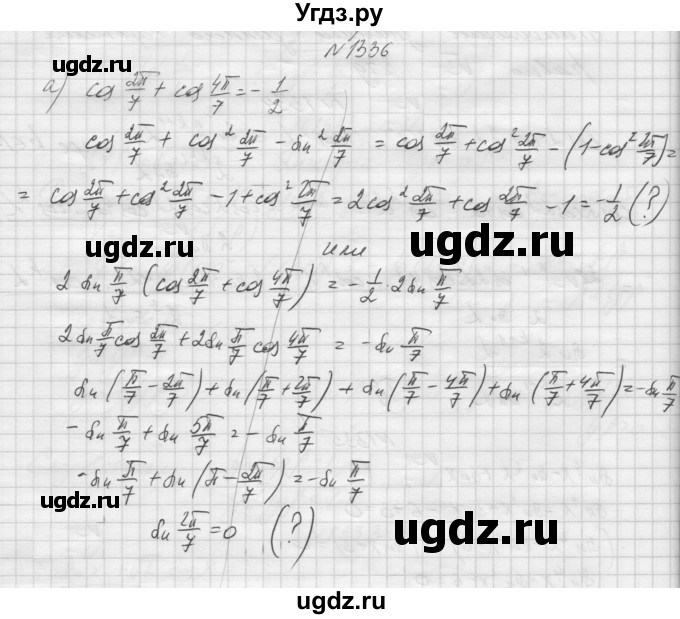 ГДЗ (Решебник к учебнику 2015) по алгебре 9 класс Макарычев Ю.Н. / упражнение / 1336