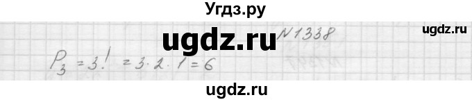 ГДЗ (Решебник к учебнику 2015) по алгебре 9 класс Макарычев Ю.Н. / упражнение / 1338