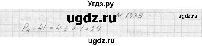 ГДЗ (Решебник к учебнику 2015) по алгебре 9 класс Макарычев Ю.Н. / упражнение / 1339