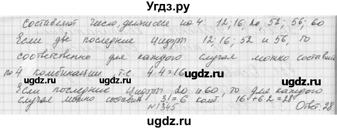 ГДЗ (Решебник к учебнику 2015) по алгебре 9 класс Макарычев Ю.Н. / упражнение / 1344(продолжение 3)