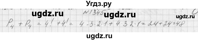 ГДЗ (Решебник к учебнику 2015) по алгебре 9 класс Макарычев Ю.Н. / упражнение / 1345