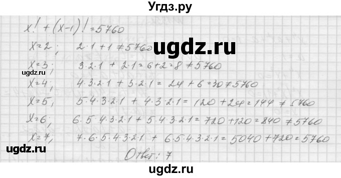 ГДЗ (Решебник к учебнику 2015) по алгебре 9 класс Макарычев Ю.Н. / упражнение / 1350(продолжение 2)