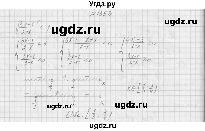 ГДЗ (Решебник к учебнику 2015) по алгебре 9 класс Макарычев Ю.Н. / упражнение / 1353