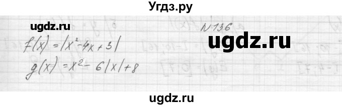 ГДЗ (Решебник к учебнику 2015) по алгебре 9 класс Макарычев Ю.Н. / упражнение / 136