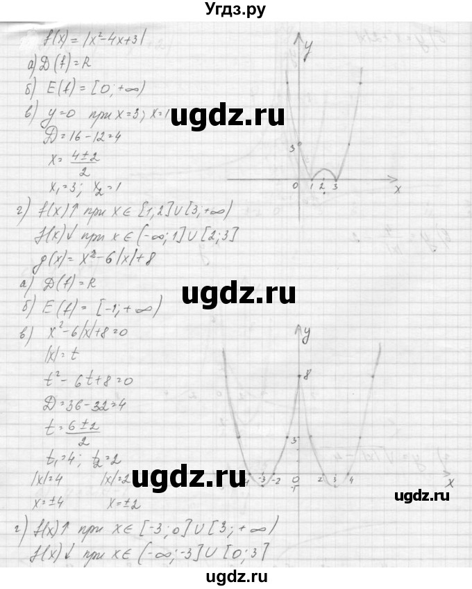 ГДЗ (Решебник к учебнику 2015) по алгебре 9 класс Макарычев Ю.Н. / упражнение / 136(продолжение 2)