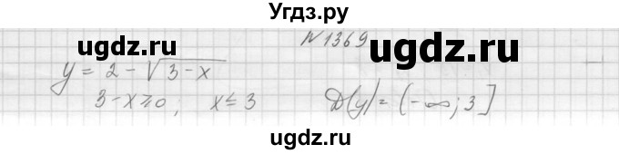 ГДЗ (Решебник к учебнику 2015) по алгебре 9 класс Макарычев Ю.Н. / упражнение / 1369