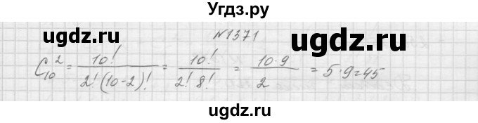 ГДЗ (Решебник к учебнику 2015) по алгебре 9 класс Макарычев Ю.Н. / упражнение / 1371