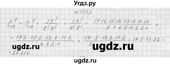 ГДЗ (Решебник к учебнику 2015) по алгебре 9 класс Макарычев Ю.Н. / упражнение / 1373