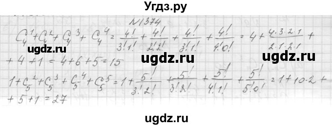 ГДЗ (Решебник к учебнику 2015) по алгебре 9 класс Макарычев Ю.Н. / упражнение / 1374