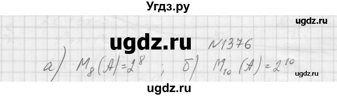 ГДЗ (Решебник к учебнику 2015) по алгебре 9 класс Макарычев Ю.Н. / упражнение / 1376