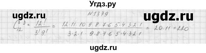 ГДЗ (Решебник к учебнику 2015) по алгебре 9 класс Макарычев Ю.Н. / упражнение / 1379