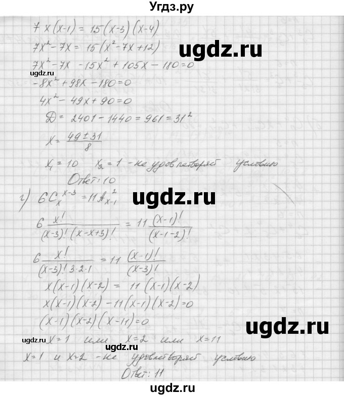 ГДЗ (Решебник к учебнику 2015) по алгебре 9 класс Макарычев Ю.Н. / упражнение / 1380(продолжение 3)