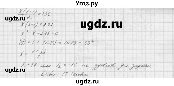 ГДЗ (Решебник к учебнику 2015) по алгебре 9 класс Макарычев Ю.Н. / упражнение / 1381(продолжение 2)
