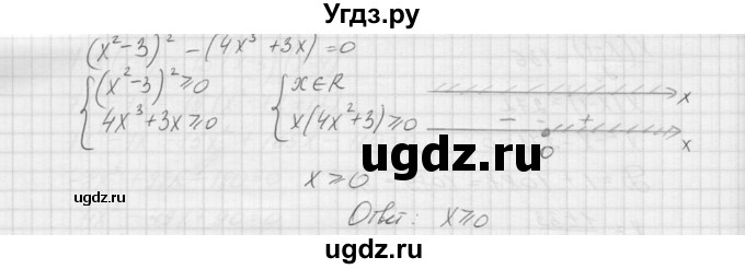 ГДЗ (Решебник к учебнику 2015) по алгебре 9 класс Макарычев Ю.Н. / упражнение / 1383(продолжение 2)