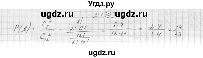 ГДЗ (Решебник к учебнику 2015) по алгебре 9 класс Макарычев Ю.Н. / упражнение / 1393