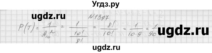 ГДЗ (Решебник к учебнику 2015) по алгебре 9 класс Макарычев Ю.Н. / упражнение / 1397