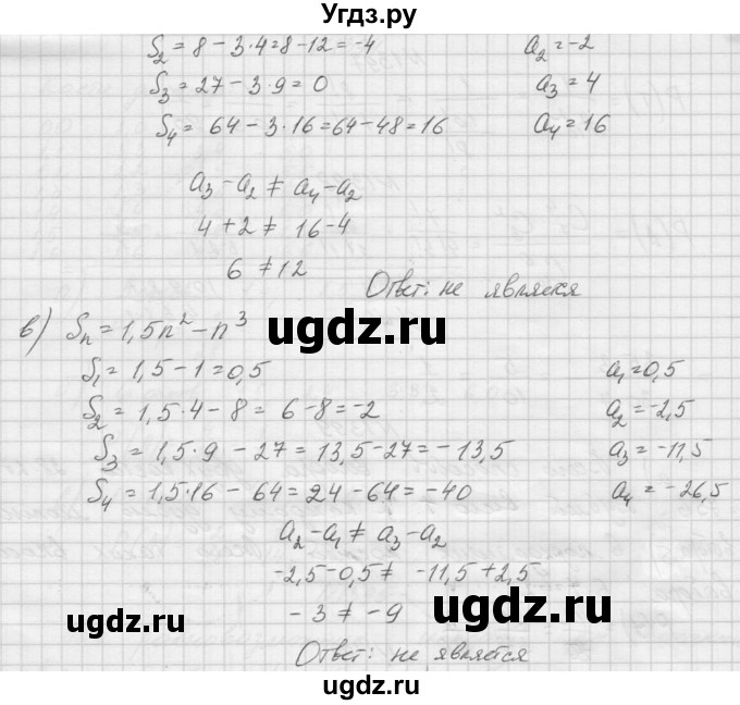 ГДЗ (Решебник к учебнику 2015) по алгебре 9 класс Макарычев Ю.Н. / упражнение / 1401(продолжение 2)