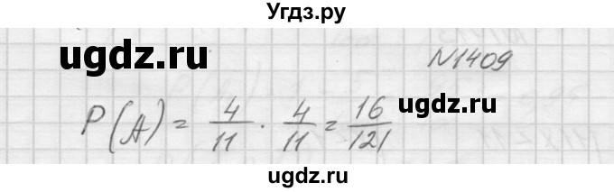 ГДЗ (Решебник к учебнику 2015) по алгебре 9 класс Макарычев Ю.Н. / упражнение / 1409