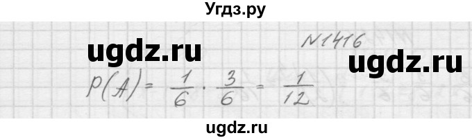 ГДЗ (Решебник к учебнику 2015) по алгебре 9 класс Макарычев Ю.Н. / упражнение / 1416