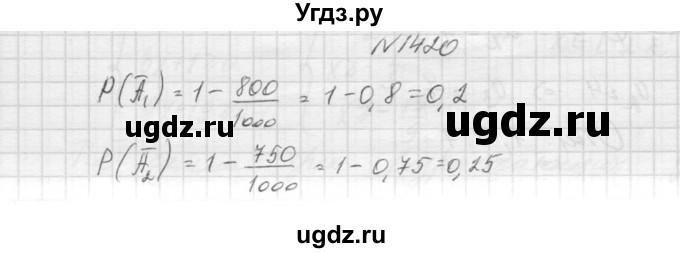 ГДЗ (Решебник к учебнику 2015) по алгебре 9 класс Макарычев Ю.Н. / упражнение / 1420