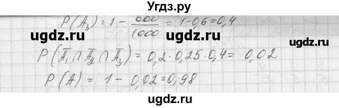 ГДЗ (Решебник к учебнику 2015) по алгебре 9 класс Макарычев Ю.Н. / упражнение / 1420(продолжение 2)