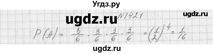 ГДЗ (Решебник к учебнику 2015) по алгебре 9 класс Макарычев Ю.Н. / упражнение / 1421