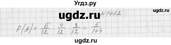 ГДЗ (Решебник к учебнику 2015) по алгебре 9 класс Макарычев Ю.Н. / упражнение / 1422