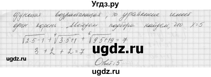 ГДЗ (Решебник к учебнику 2015) по алгебре 9 класс Макарычев Ю.Н. / упражнение / 1426(продолжение 2)
