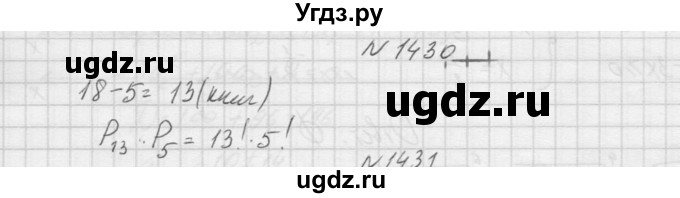 ГДЗ (Решебник к учебнику 2015) по алгебре 9 класс Макарычев Ю.Н. / упражнение / 1430