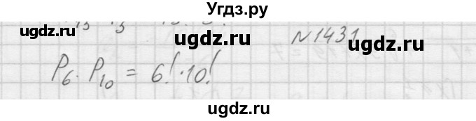 ГДЗ (Решебник к учебнику 2015) по алгебре 9 класс Макарычев Ю.Н. / упражнение / 1431