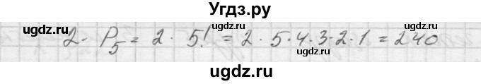 ГДЗ (Решебник к учебнику 2015) по алгебре 9 класс Макарычев Ю.Н. / упражнение / 1432(продолжение 2)