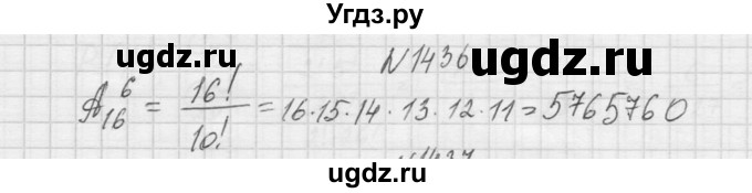 ГДЗ (Решебник к учебнику 2015) по алгебре 9 класс Макарычев Ю.Н. / упражнение / 1436