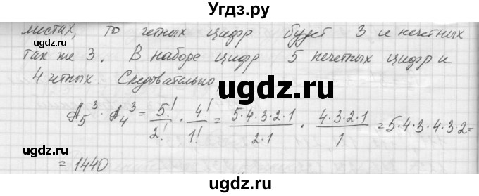 ГДЗ (Решебник к учебнику 2015) по алгебре 9 класс Макарычев Ю.Н. / упражнение / 1439(продолжение 2)