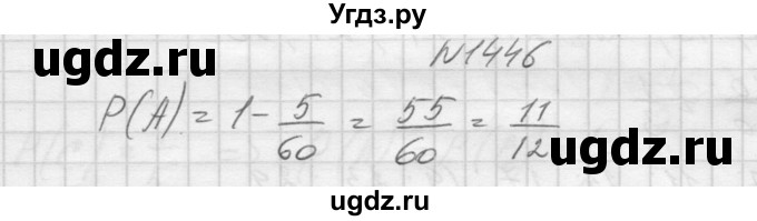 ГДЗ (Решебник к учебнику 2015) по алгебре 9 класс Макарычев Ю.Н. / упражнение / 1446