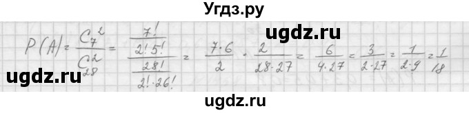 ГДЗ (Решебник к учебнику 2015) по алгебре 9 класс Макарычев Ю.Н. / упражнение / 1449