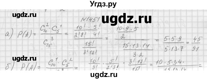 ГДЗ (Решебник к учебнику 2015) по алгебре 9 класс Макарычев Ю.Н. / упражнение / 1451