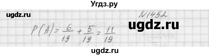 ГДЗ (Решебник к учебнику 2015) по алгебре 9 класс Макарычев Ю.Н. / упражнение / 1452