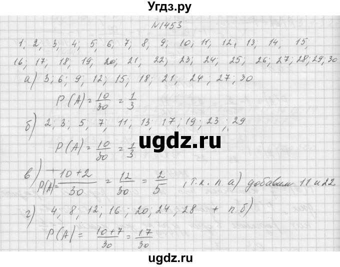 ГДЗ (Решебник к учебнику 2015) по алгебре 9 класс Макарычев Ю.Н. / упражнение / 1453