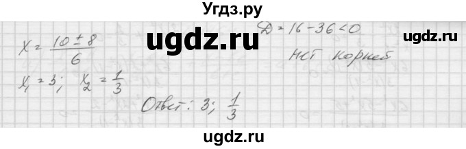 ГДЗ (Решебник к учебнику 2015) по алгебре 9 класс Макарычев Ю.Н. / упражнение / 1462(продолжение 3)