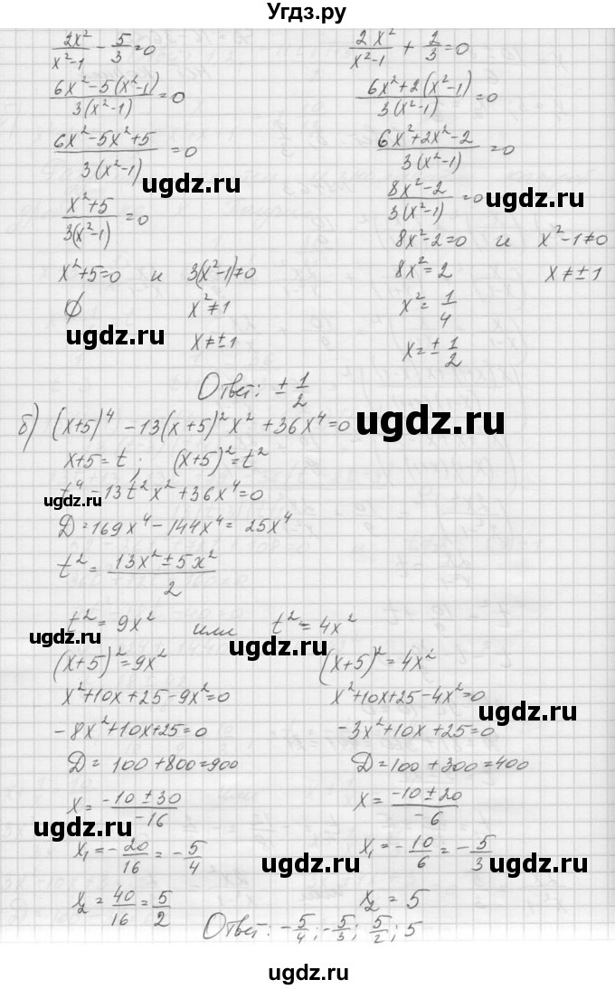 ГДЗ (Решебник к учебнику 2015) по алгебре 9 класс Макарычев Ю.Н. / упражнение / 1463(продолжение 2)